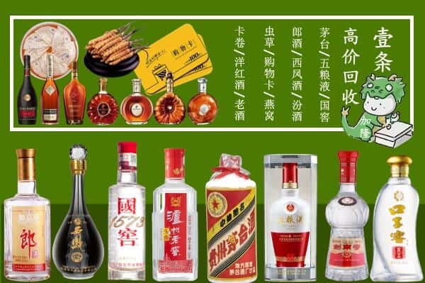 烟台市蓬莱回收名酒哪家好