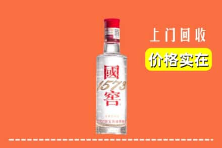 烟台市蓬莱回收国窖酒