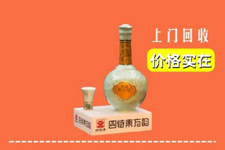 烟台市蓬莱回收四特酒