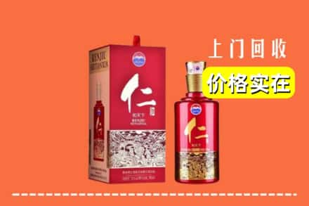 烟台市蓬莱回收仁酒