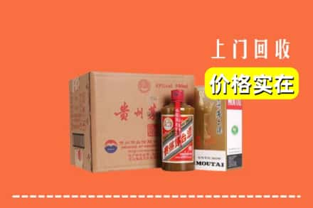 烟台市蓬莱回收精品茅台酒