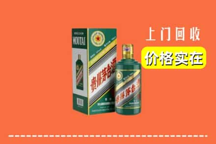 烟台市蓬莱回收纪念茅台酒